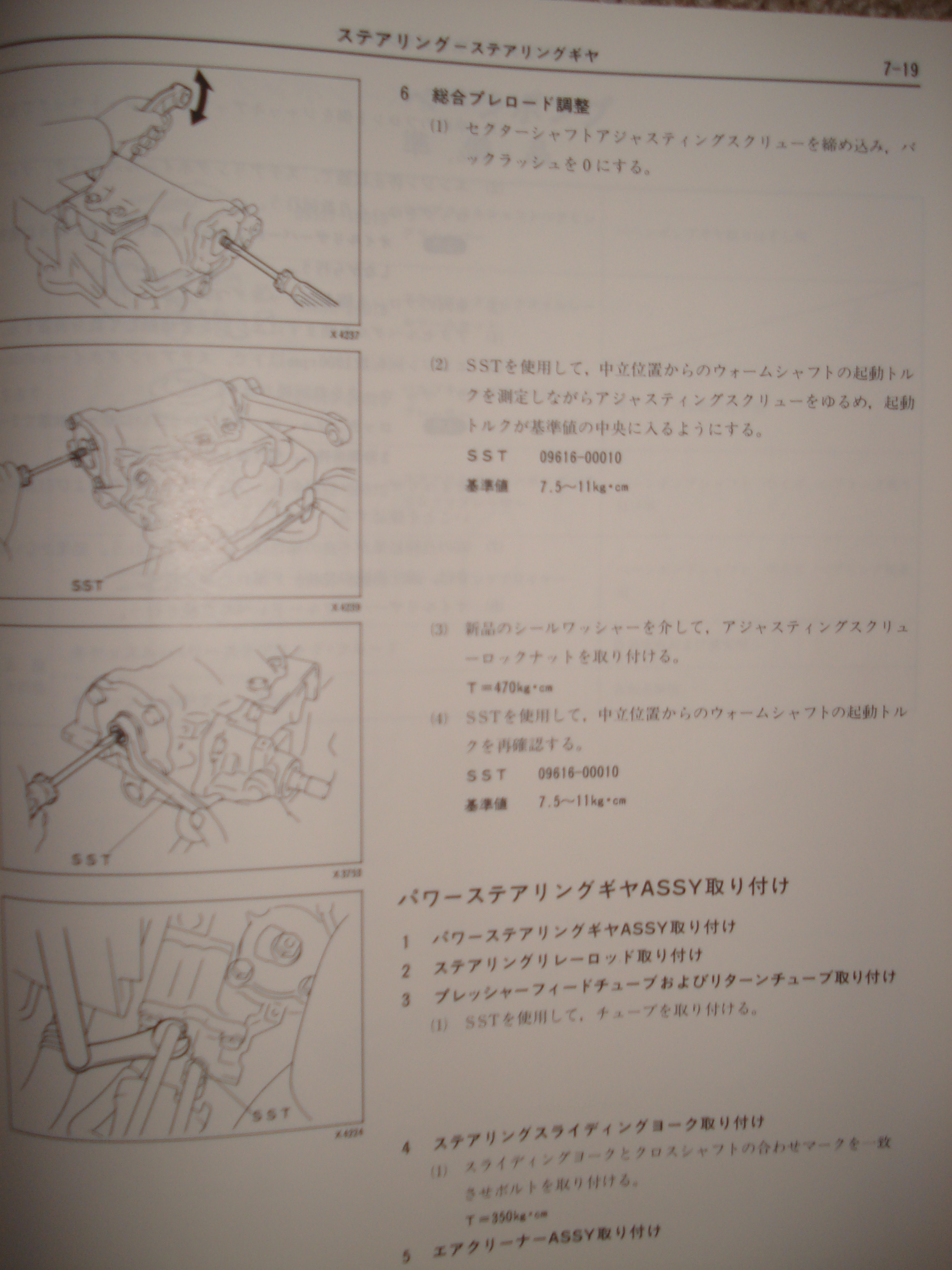 ｈｚｊ７３パワーステアリングマニュアル