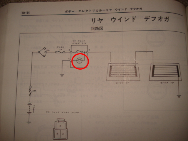 ｈｚｊ７３リヤウインドデフォッガー回路図